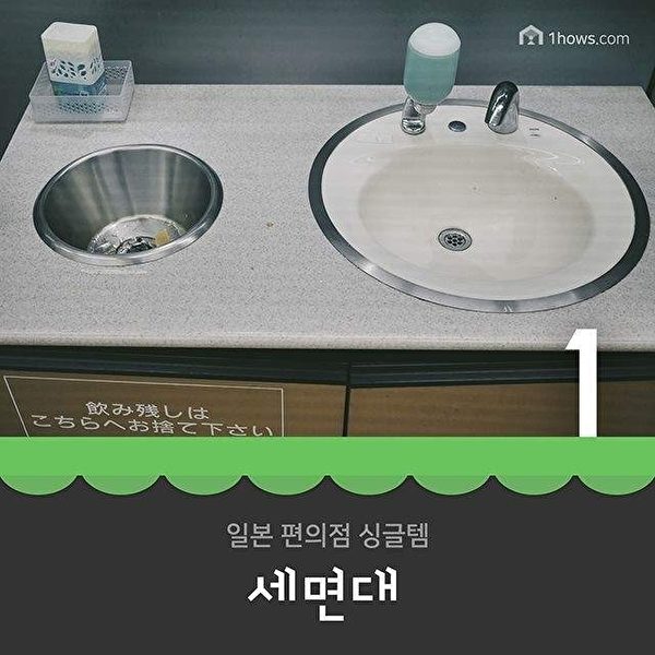 台湾民众对于便利商有洗手台并不陌生。(1boon)