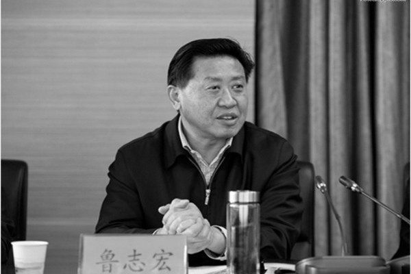 Lỗ Chí Hoành, cựu Phó phòng Tư pháp tỉnh Hà Bắc đã bị “song khai”.