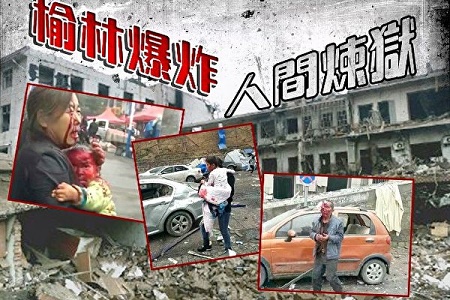 Vụ nổ Thiểm Tây, Trung Quốc (Ảnh: internet)