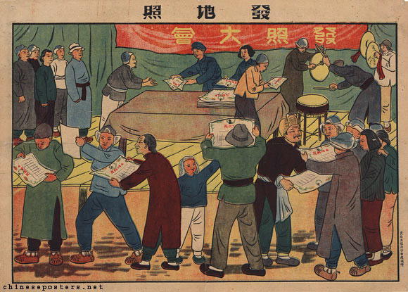 Áp phích tuyên truyền cải cách ruộng đất ở Trung Quốc.