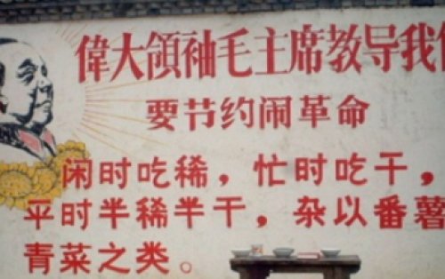 Mao Trạch Đông hiệu triệu nhân dân “Khi nhàn rỗi ăn loãng, khi bận rộn ăn khô” (Ảnh: Internet)
