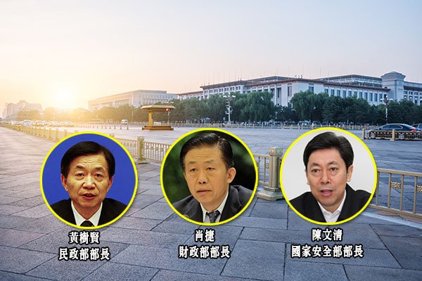 3 Bộ trưởng mới bổ nhiệm của Trung Quốc, từ trái qua là ông 