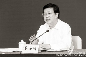 Hoàng Hưng Quốc, cựu Thị trưởng và Bí thư tạm quyền Thiên Tân bị “ngã ngựa” ngày 10/9.