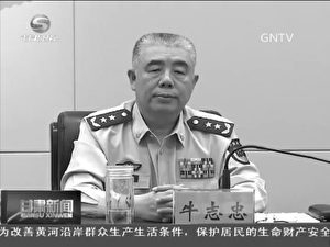 Ngưu Chí Trung, Phó Tư lệnh Bộ đội Cảnh sát vũ trang Trung Quốc bị khai trừ khỏi Đảng ngày 27/10.