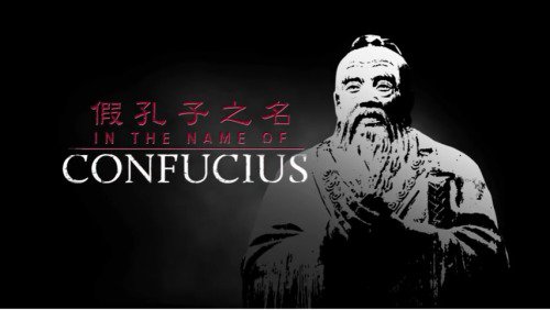 Hình của phim “Mượn tên Khổng Tử” (In the Name of Confucius).