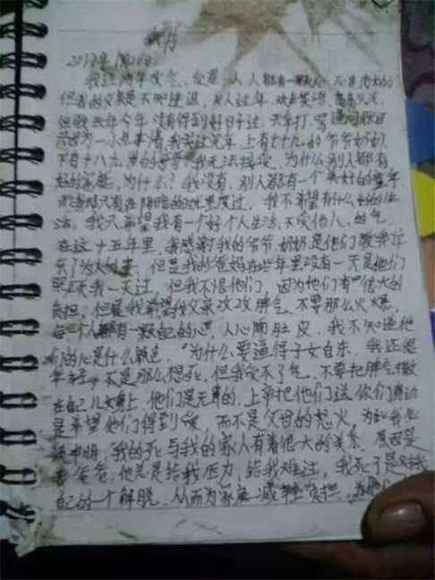 Bản chụp lá thư này nhanh chóng được truyền rộng trên mạng xã hội Trung Quốc.