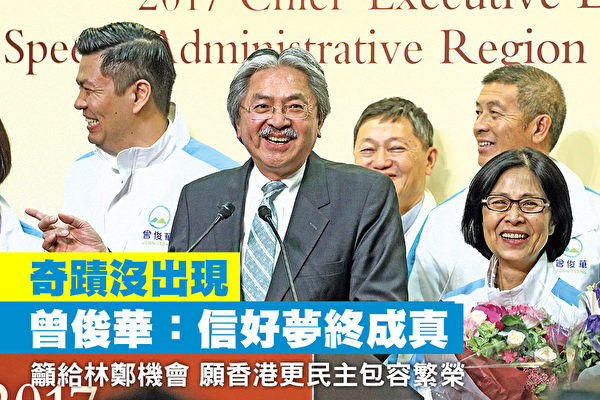 Bà Lâm Trịnh Nguyệt Nga đã đã trúng cử  với 777 phiếu, trở thành nữ Trưởng đặc khu đầu tiên của Hồng Kông.