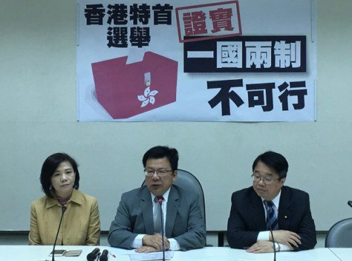 Viện Lập pháp đảng Dân tiến Đài Loan tổ chức họp báo liên quan đến tình hình Hồng Kông.
