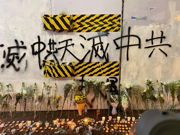 Ngày 8/11/2019, cư dân Hồng Kông sơn dòng chữ “Trời diệt Trung cộng” lên tường trên đường phố Mong Kok