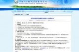 Vu Han website