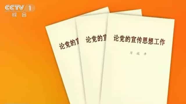China Central Television announcing Xis new book