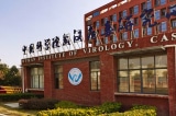 Wuhan Institute of Virology main entrance
