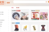Kinh tế Trung Quốc suy thoái: Một số sàn TMĐT bỏ lễ hội mua sắm “12.12”
