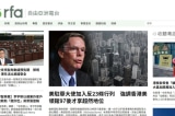 RFA rút khỏi Hồng Kông để tránh bị làm con tin trong mối quan hệ Mỹ – Trung