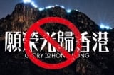 Mỹ lên án tòa án Hồng Kông cấm bài hát dân chủ “Glory to Hong Kong”